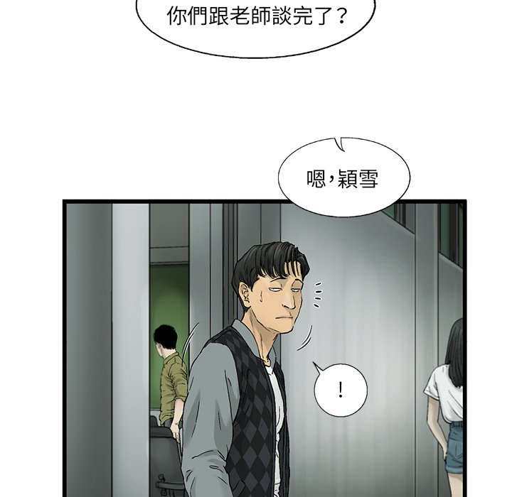 《ANGRY CHAIR》漫画最新章节第11话 11免费下拉式在线观看章节第【18】张图片