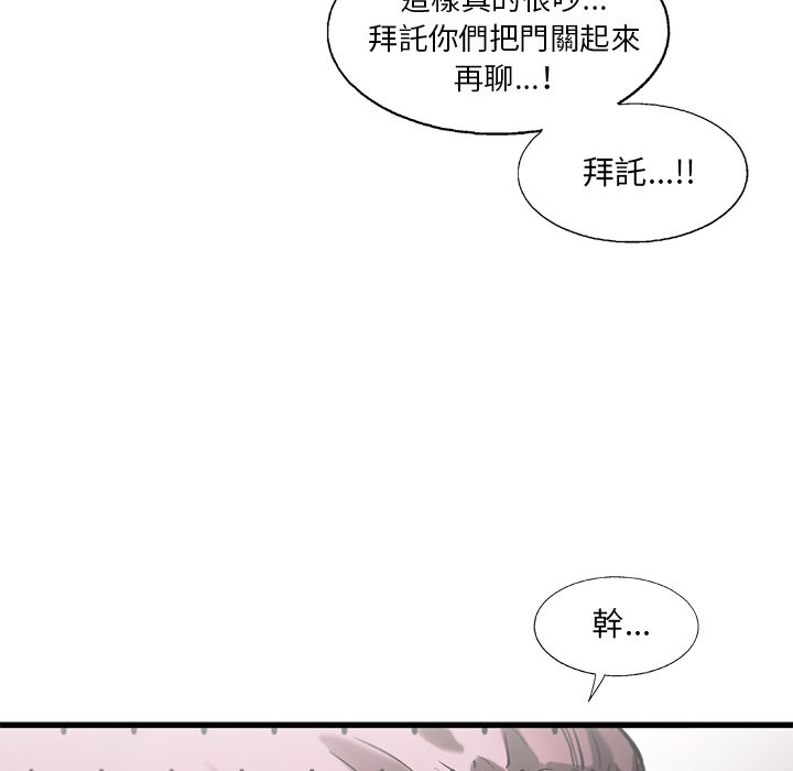 《ANGRY CHAIR》漫画最新章节第12话 12免费下拉式在线观看章节第【41】张图片