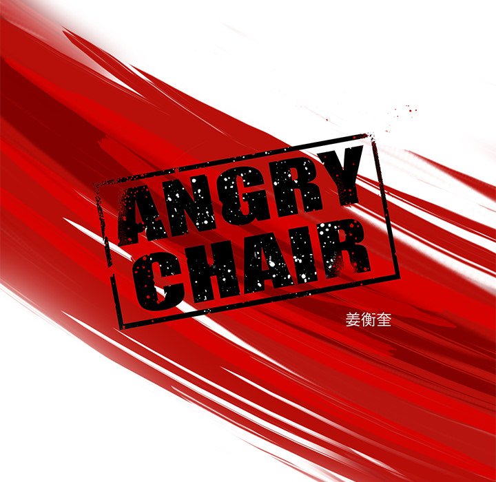 《ANGRY CHAIR》漫画最新章节第12话 12免费下拉式在线观看章节第【58】张图片