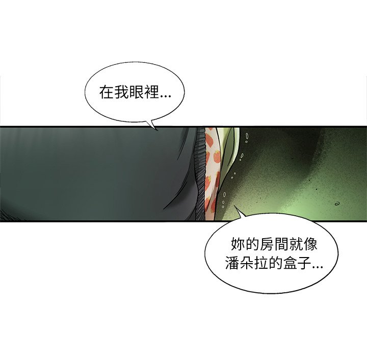 《ANGRY CHAIR》漫画最新章节第12话 12免费下拉式在线观看章节第【21】张图片