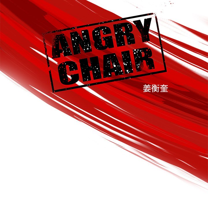 《ANGRY CHAIR》漫画最新章节第13话 13免费下拉式在线观看章节第【52】张图片