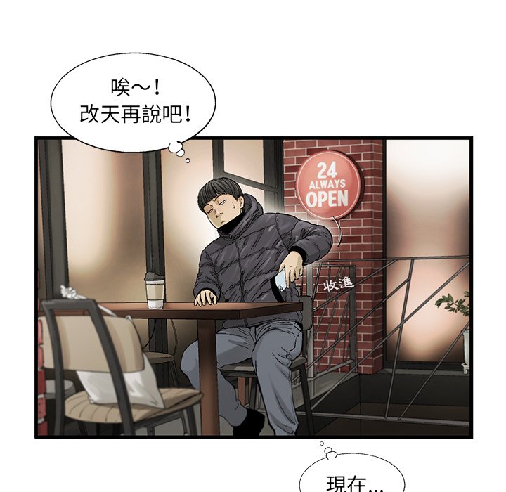 《ANGRY CHAIR》漫画最新章节第13话 13免费下拉式在线观看章节第【65】张图片