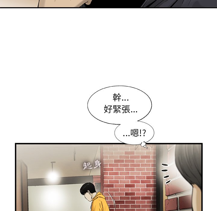 《ANGRY CHAIR》漫画最新章节第13话 13免费下拉式在线观看章节第【63】张图片