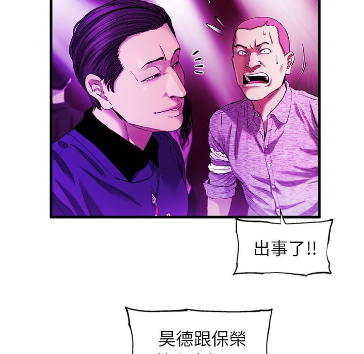 《ANGRY CHAIR》漫画最新章节第14话 14免费下拉式在线观看章节第【37】张图片