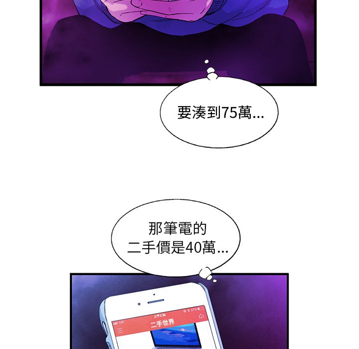 《ANGRY CHAIR》漫画最新章节第14话 14免费下拉式在线观看章节第【41】张图片