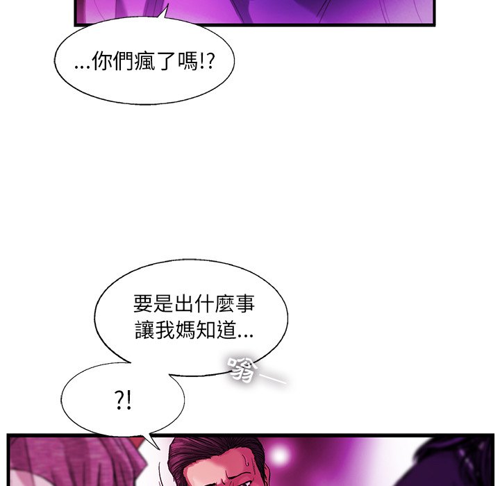 《ANGRY CHAIR》漫画最新章节第14话 14免费下拉式在线观看章节第【34】张图片