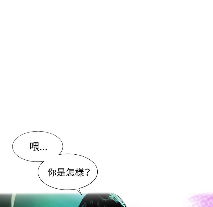 《ANGRY CHAIR》漫画最新章节第14话 14免费下拉式在线观看章节第【18】张图片