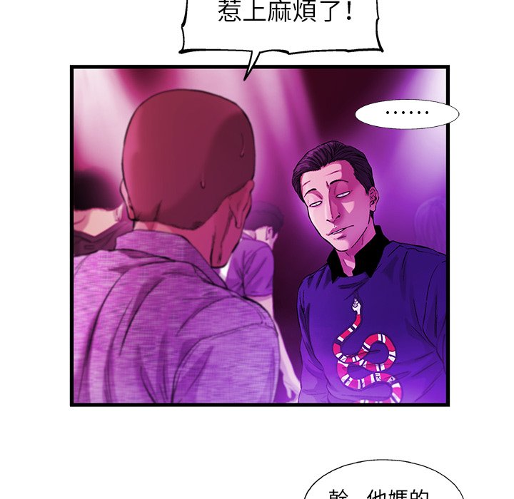 《ANGRY CHAIR》漫画最新章节第14话 14免费下拉式在线观看章节第【36】张图片