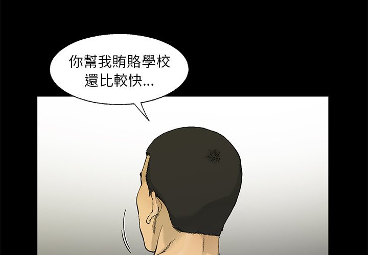 《ANGRY CHAIR》漫画最新章节第14话 14免费下拉式在线观看章节第【82】张图片