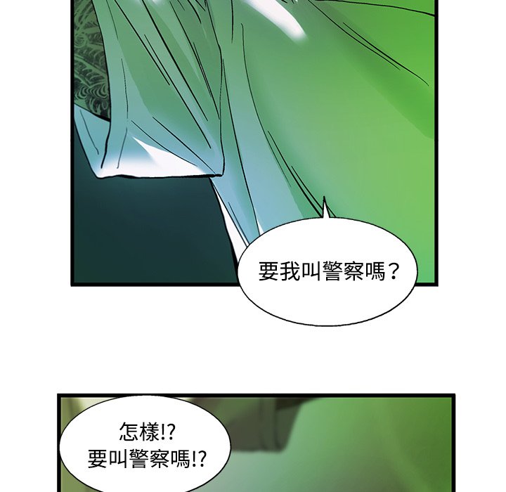 《ANGRY CHAIR》漫画最新章节第14话 14免费下拉式在线观看章节第【13】张图片