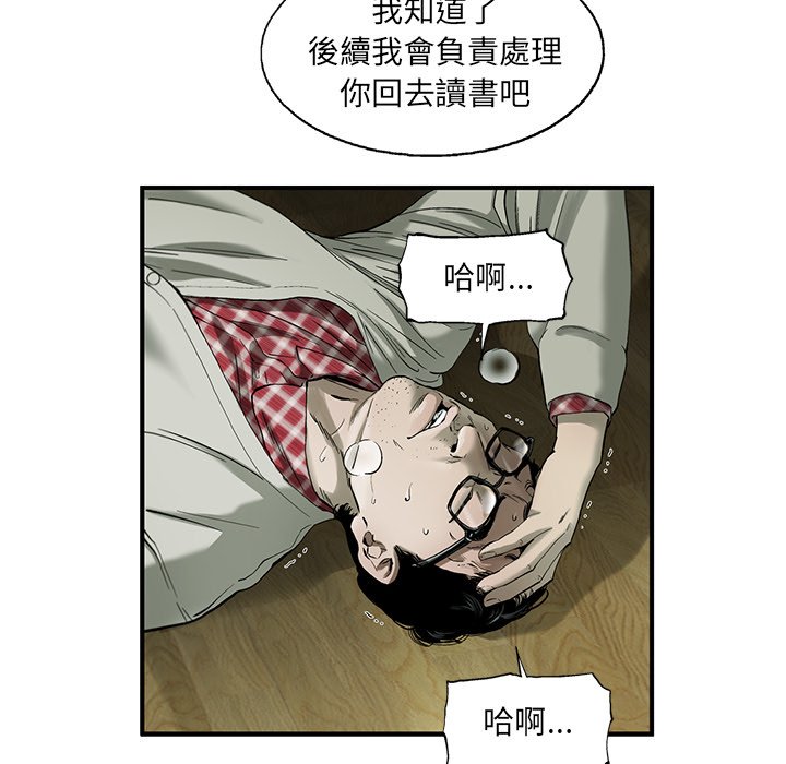 《ANGRY CHAIR》漫画最新章节第15话 15免费下拉式在线观看章节第【79】张图片