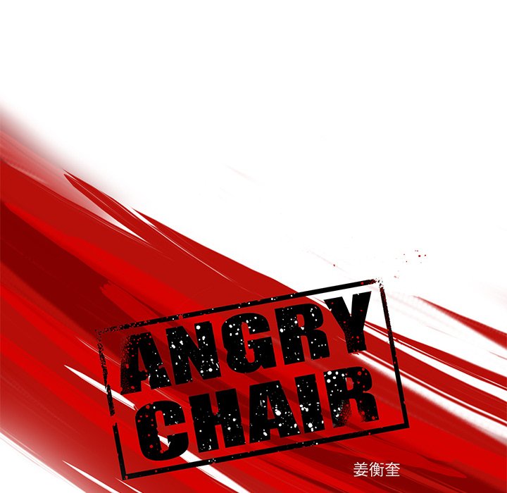 《ANGRY CHAIR》漫画最新章节第15话 15免费下拉式在线观看章节第【86】张图片