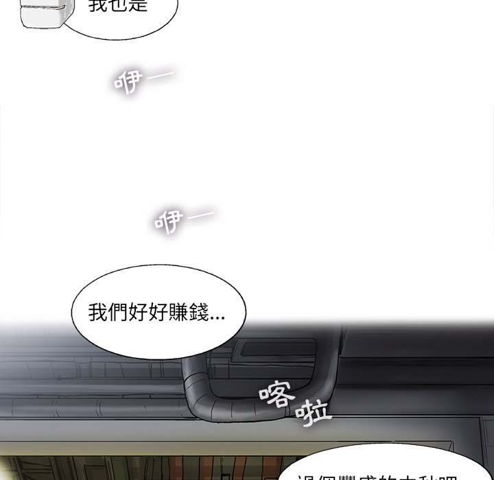 《ANGRY CHAIR》漫画最新章节第15话 15免费下拉式在线观看章节第【33】张图片