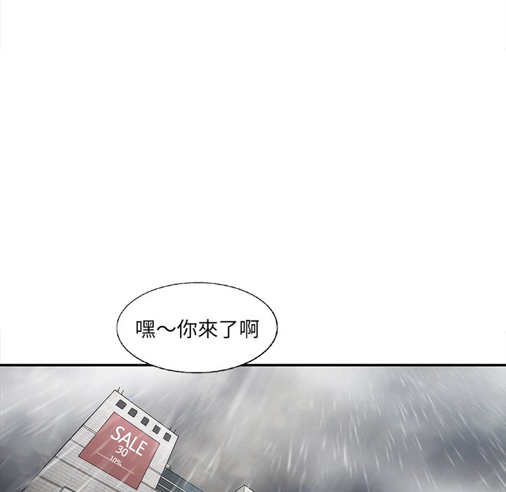 《ANGRY CHAIR》漫画最新章节第15话 15免费下拉式在线观看章节第【49】张图片