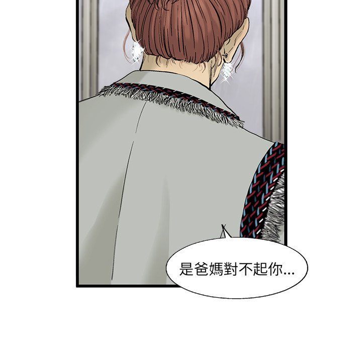 《ANGRY CHAIR》漫画最新章节第15话 15免费下拉式在线观看章节第【21】张图片