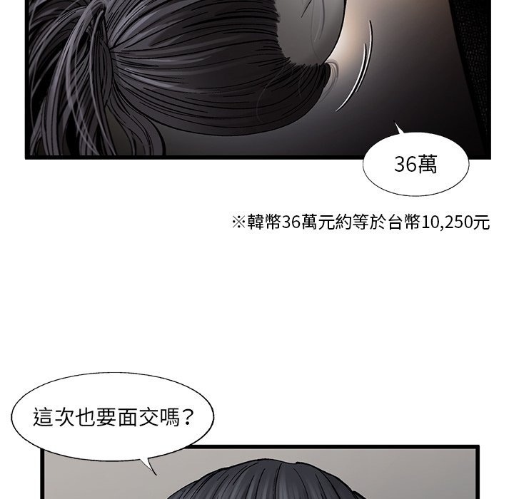 《ANGRY CHAIR》漫画最新章节第16话 16免费下拉式在线观看章节第【15】张图片