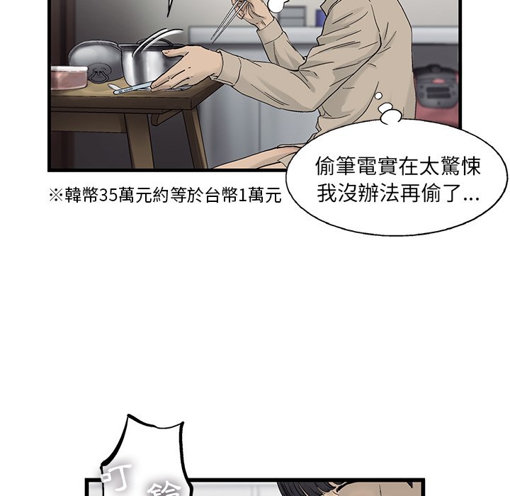 《ANGRY CHAIR》漫画最新章节第16话 16免费下拉式在线观看章节第【28】张图片