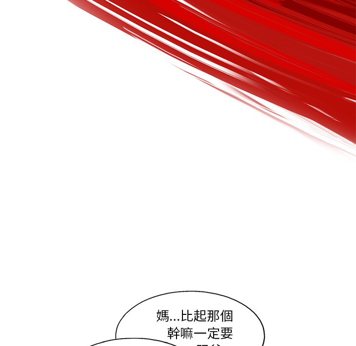 《ANGRY CHAIR》漫画最新章节第16话 16免费下拉式在线观看章节第【61】张图片