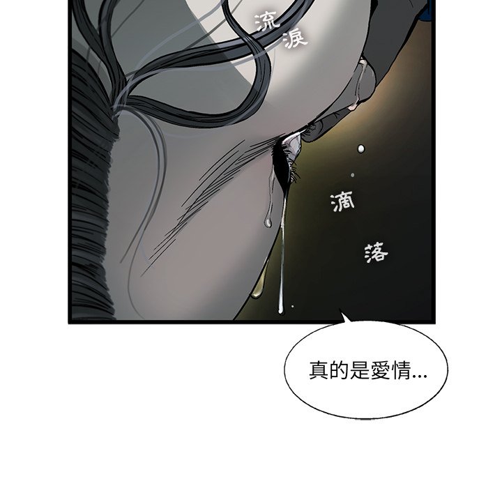 《ANGRY CHAIR》漫画最新章节第16话 16免费下拉式在线观看章节第【5】张图片