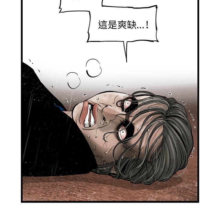 《ANGRY CHAIR》漫画最新章节第16话 16免费下拉式在线观看章节第【43】张图片