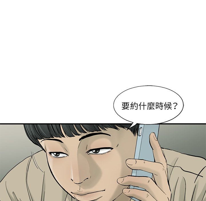 《ANGRY CHAIR》漫画最新章节第16话 16免费下拉式在线观看章节第【4】张图片