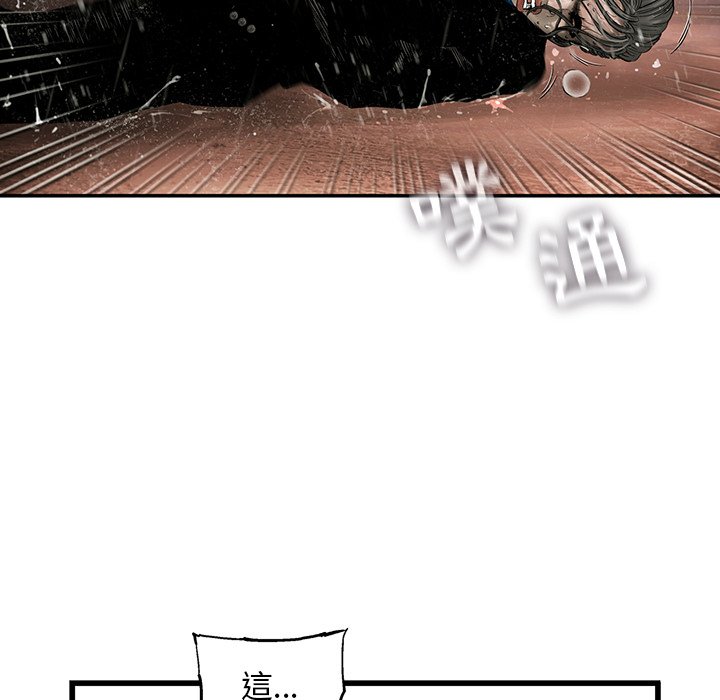 《ANGRY CHAIR》漫画最新章节第16话 16免费下拉式在线观看章节第【44】张图片