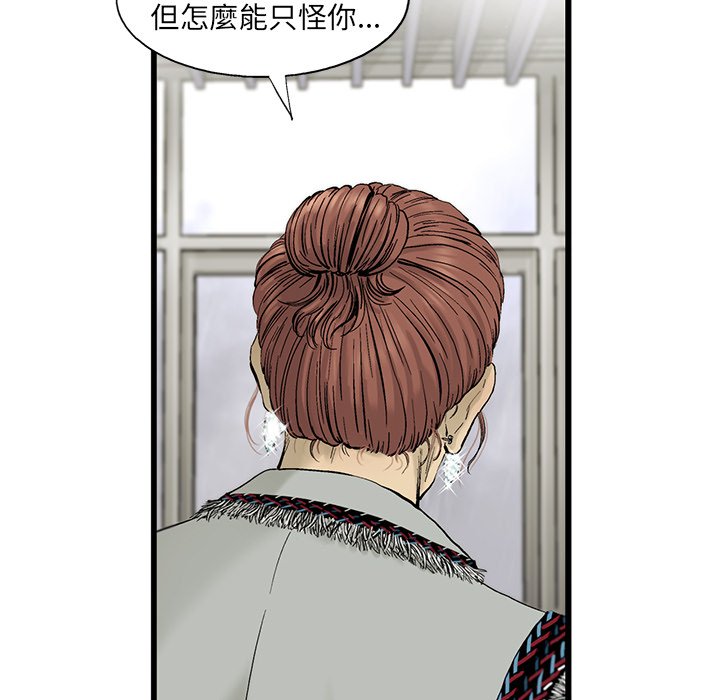 《ANGRY CHAIR》漫画最新章节第16话 16免费下拉式在线观看章节第【83】张图片