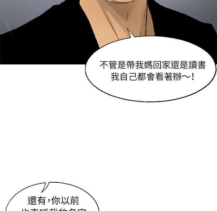 《ANGRY CHAIR》漫画最新章节第16话 16免费下拉式在线观看章节第【52】张图片