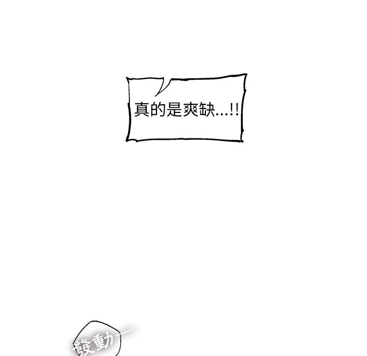 《ANGRY CHAIR》漫画最新章节第16话 16免费下拉式在线观看章节第【42】张图片