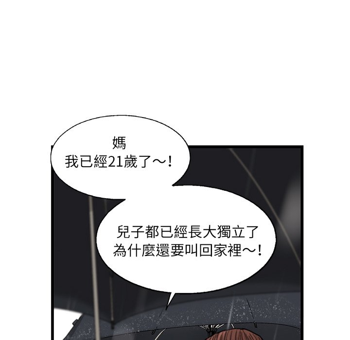 《ANGRY CHAIR》漫画最新章节第16话 16免费下拉式在线观看章节第【71】张图片