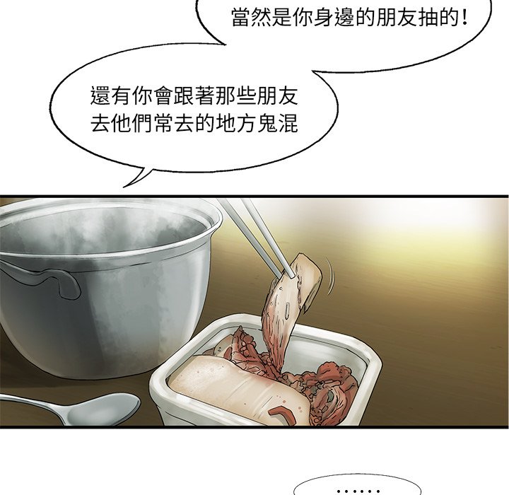 《ANGRY CHAIR》漫画最新章节第17话 17免费下拉式在线观看章节第【50】张图片