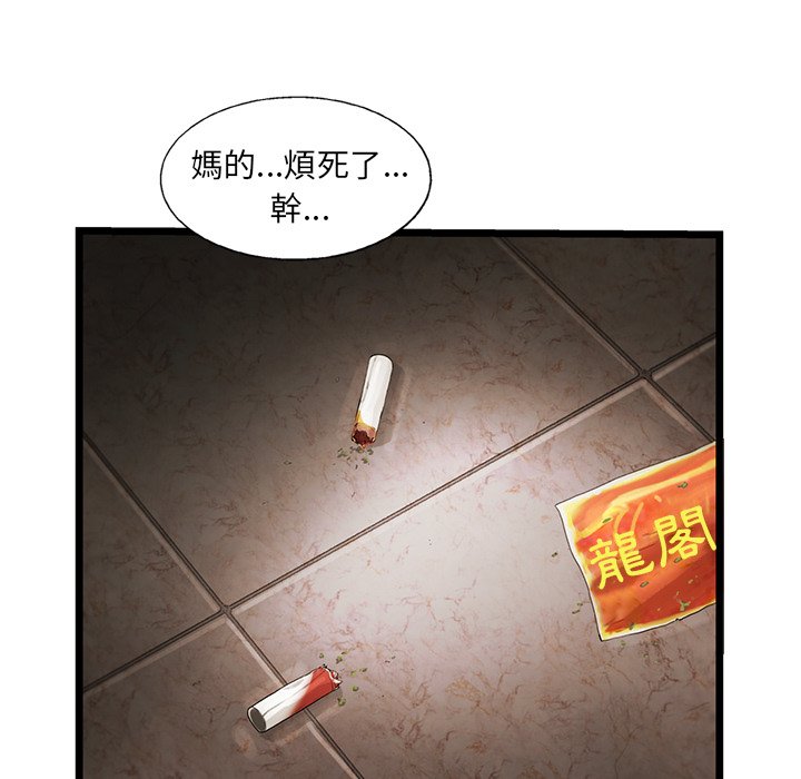 《ANGRY CHAIR》漫画最新章节第17话 17免费下拉式在线观看章节第【13】张图片