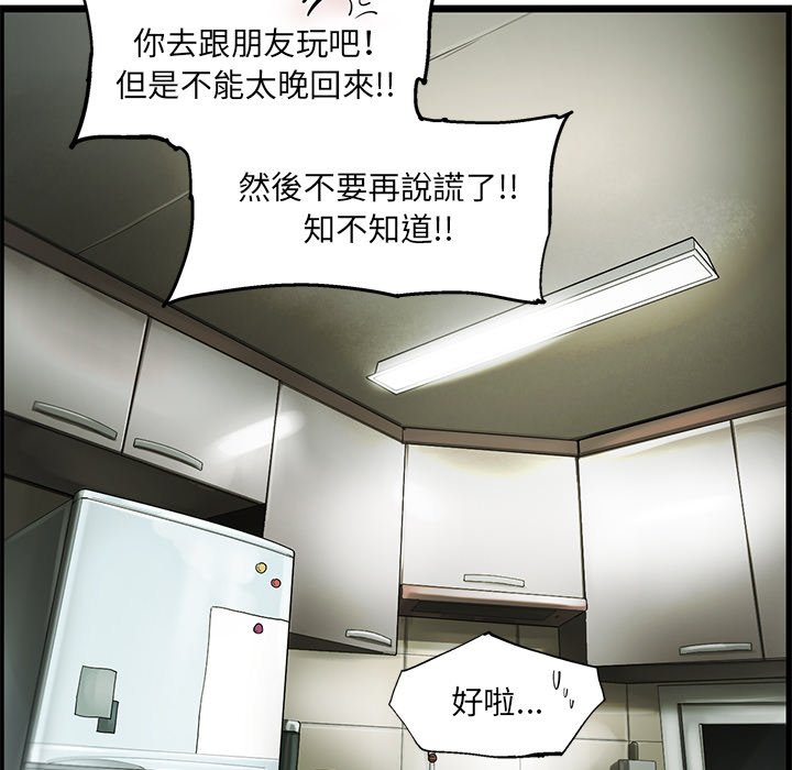 《ANGRY CHAIR》漫画最新章节第17话 17免费下拉式在线观看章节第【39】张图片