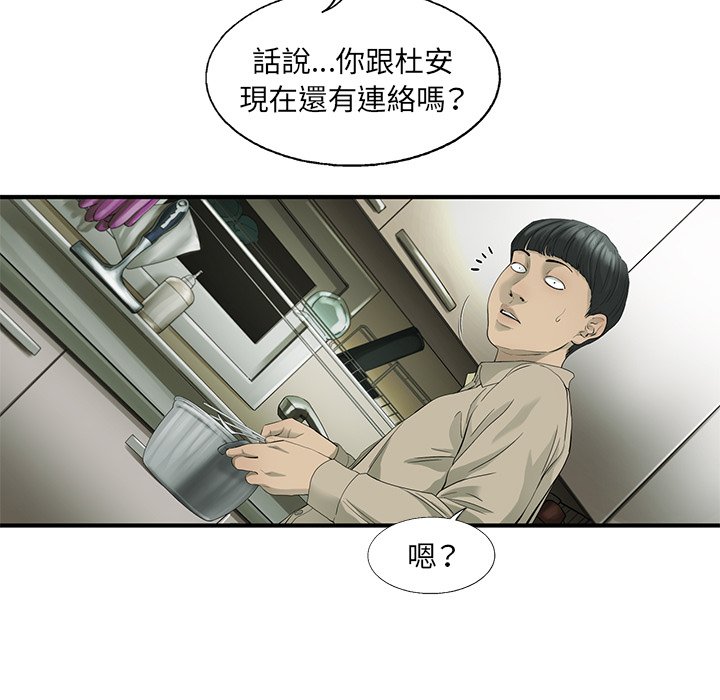 《ANGRY CHAIR》漫画最新章节第17话 17免费下拉式在线观看章节第【37】张图片