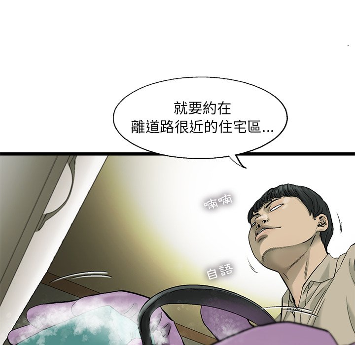 《ANGRY CHAIR》漫画最新章节第17话 17免费下拉式在线观看章节第【69】张图片