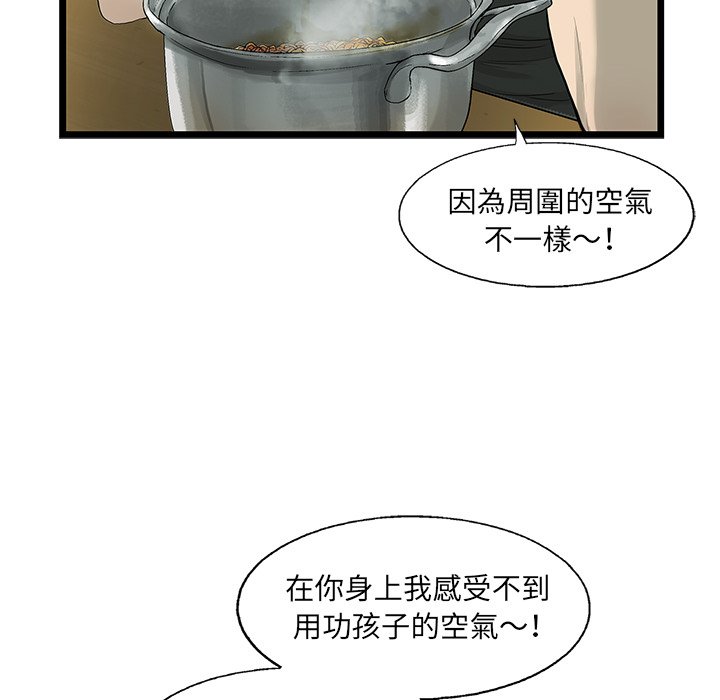 《ANGRY CHAIR》漫画最新章节第17话 17免费下拉式在线观看章节第【53】张图片