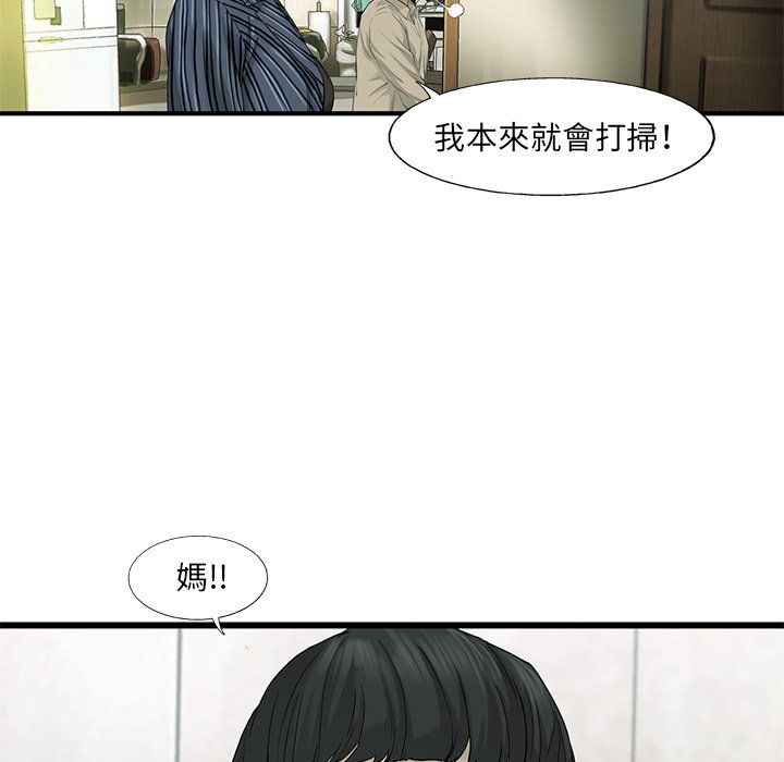 《ANGRY CHAIR》漫画最新章节第17话 17免费下拉式在线观看章节第【62】张图片