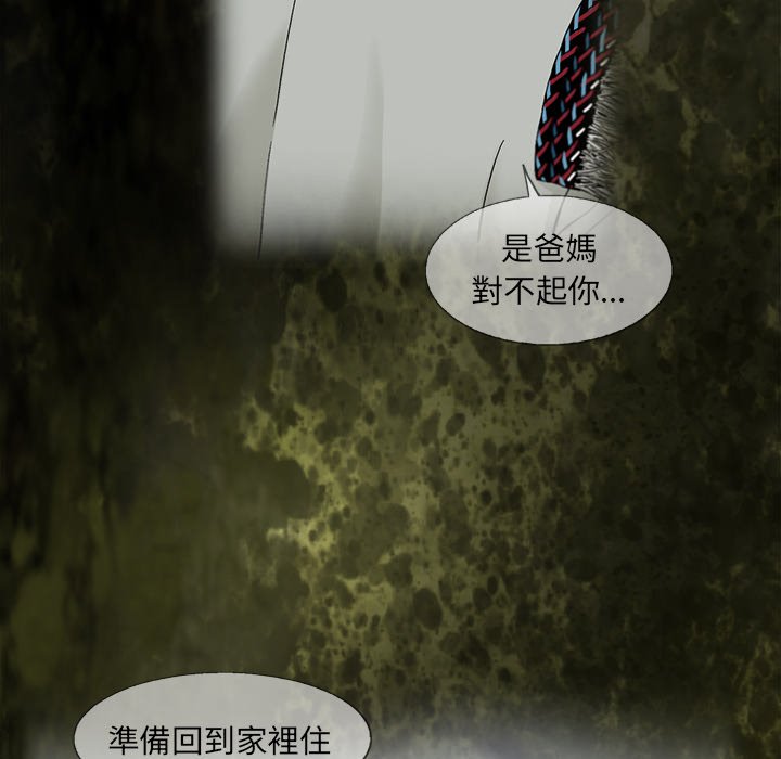 《ANGRY CHAIR》漫画最新章节第17话 17免费下拉式在线观看章节第【26】张图片