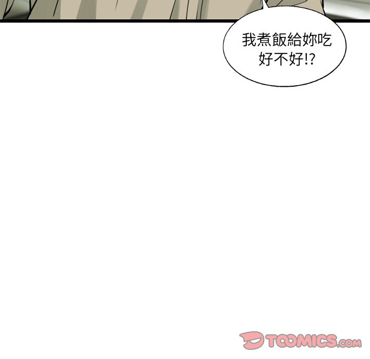 《ANGRY CHAIR》漫画最新章节第17话 17免费下拉式在线观看章节第【60】张图片