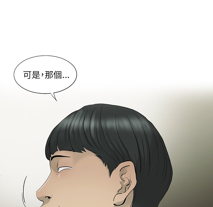 《ANGRY CHAIR》漫画最新章节第18话 18免费下拉式在线观看章节第【31】张图片