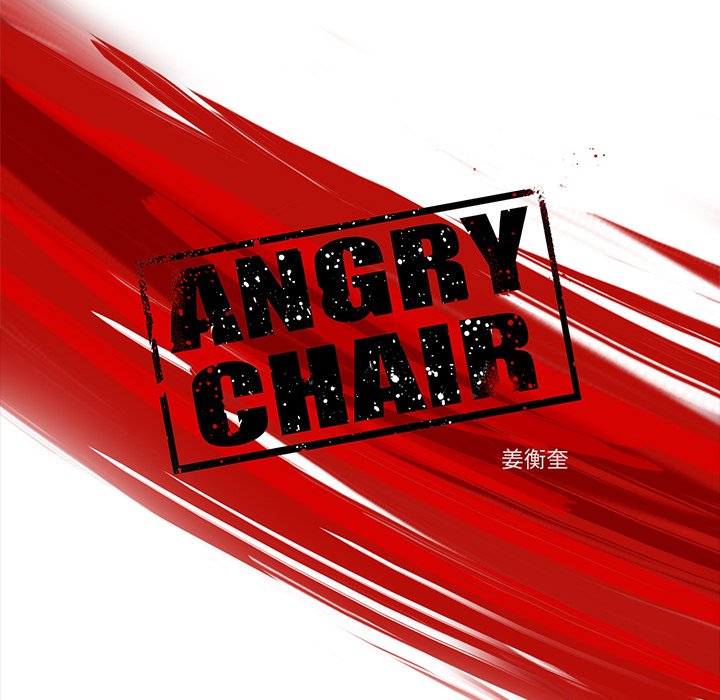 《ANGRY CHAIR》漫画最新章节第18话 18免费下拉式在线观看章节第【68】张图片