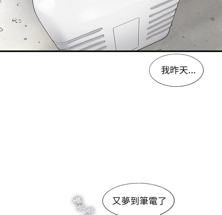 《ANGRY CHAIR》漫画最新章节第18话 18免费下拉式在线观看章节第【21】张图片