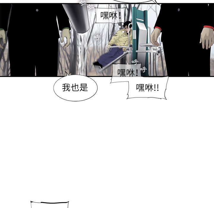 《ANGRY CHAIR》漫画最新章节第18话 18免费下拉式在线观看章节第【20】张图片