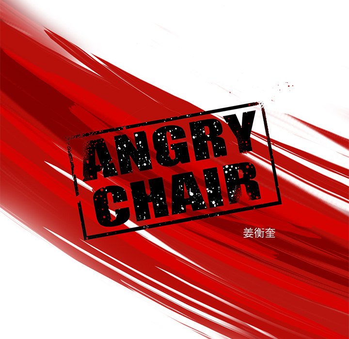 《ANGRY CHAIR》漫画最新章节第19话 19免费下拉式在线观看章节第【66】张图片