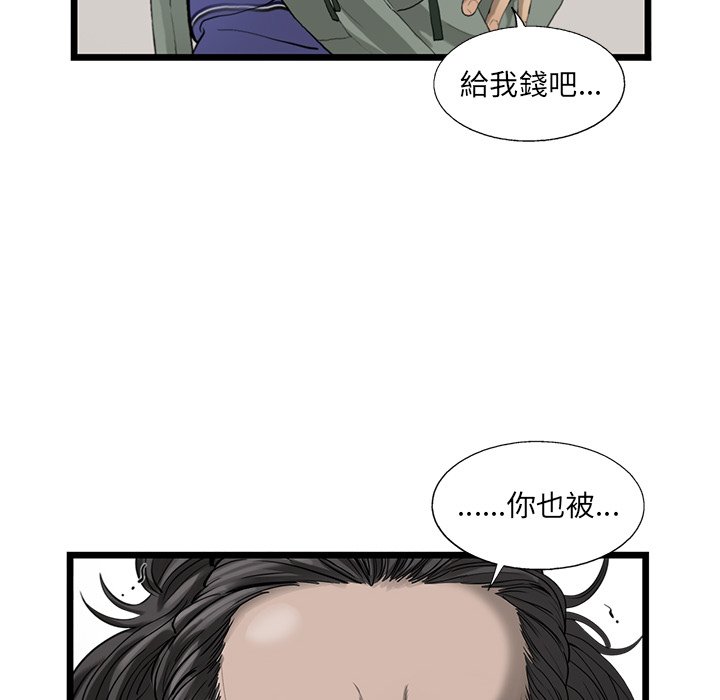 《ANGRY CHAIR》漫画最新章节第19话 19免费下拉式在线观看章节第【25】张图片