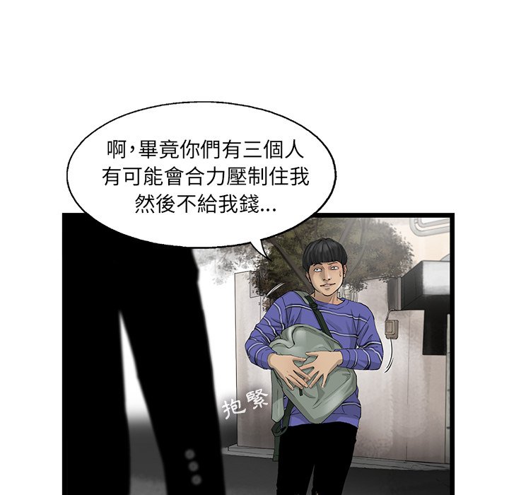 《ANGRY CHAIR》漫画最新章节第19话 19免费下拉式在线观看章节第【28】张图片