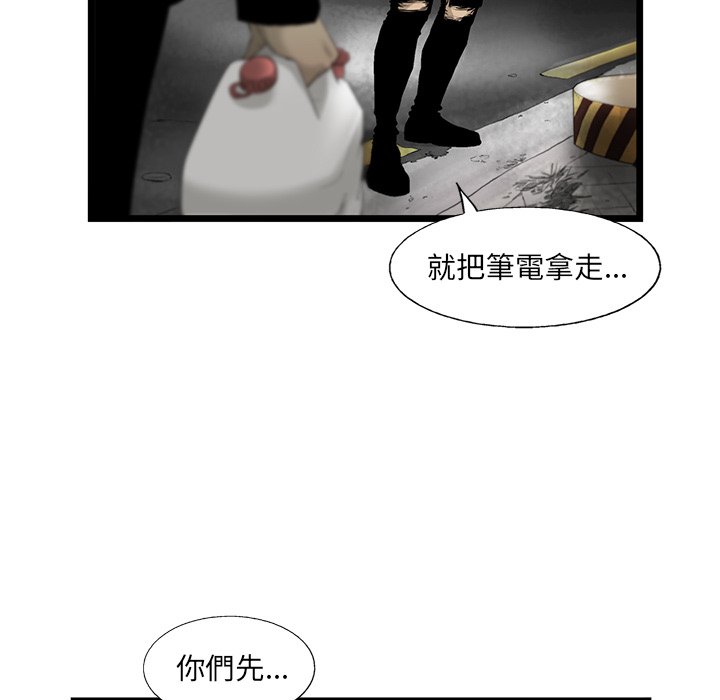 《ANGRY CHAIR》漫画最新章节第19话 19免费下拉式在线观看章节第【27】张图片