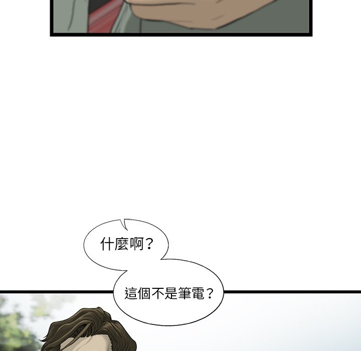 《ANGRY CHAIR》漫画最新章节第19话 19免费下拉式在线观看章节第【11】张图片