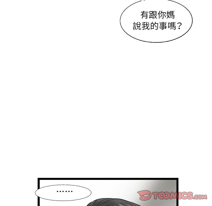 《ANGRY CHAIR》漫画最新章节第19话 19免费下拉式在线观看章节第【54】张图片