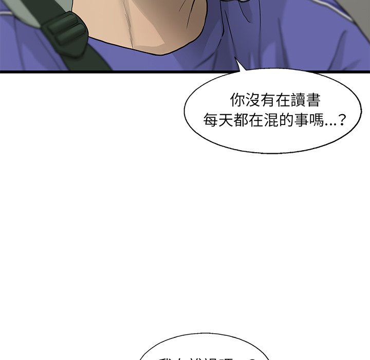 《ANGRY CHAIR》漫画最新章节第19话 19免费下拉式在线观看章节第【51】张图片